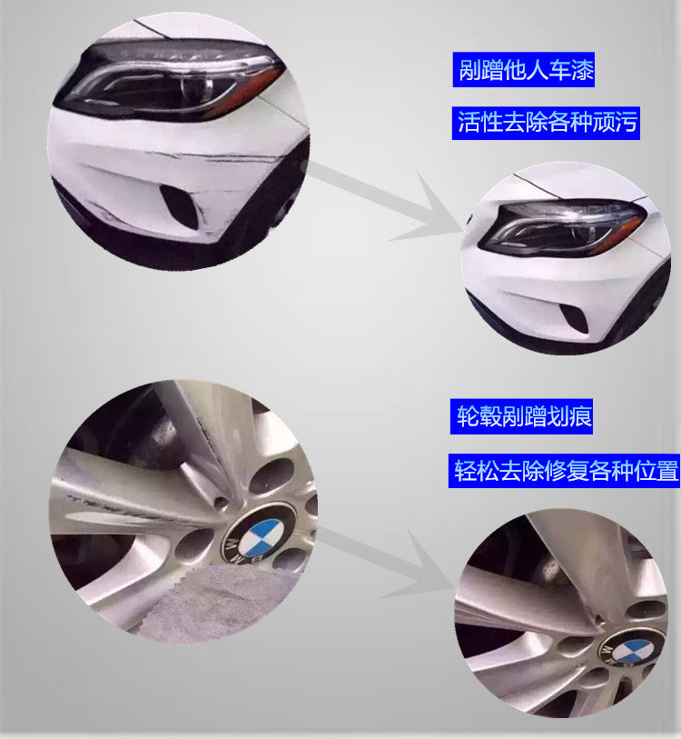 Universal Car Scratch Repair Cloth