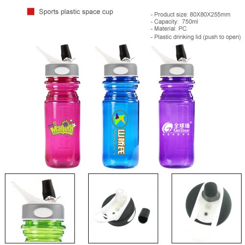 Sports plastic space cup