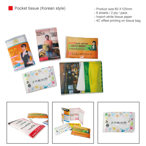 Pocket tissue (Korean style)