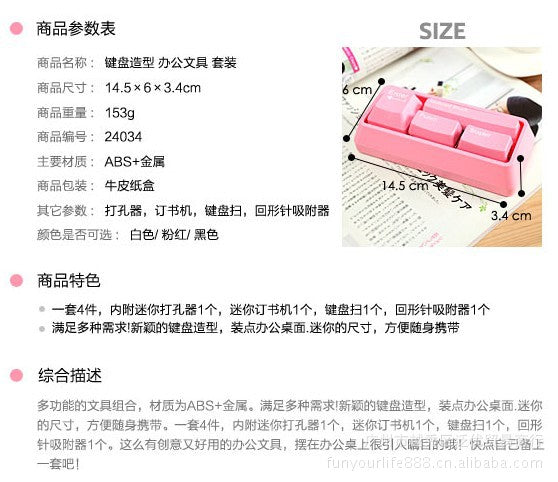 Keyboard Stationary Set