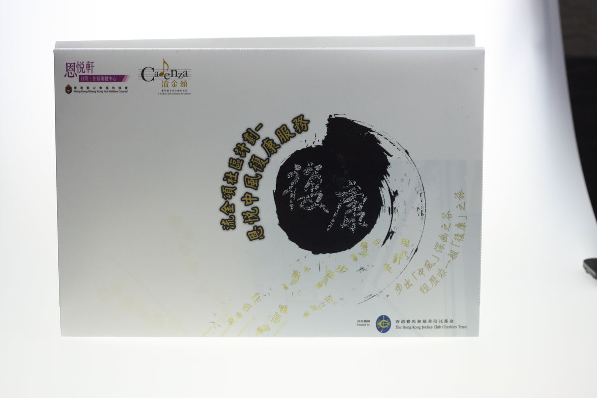 PP Box Folder