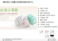 Cube shape Dual USB mobile battery charger 10400 mAh (power bank)
