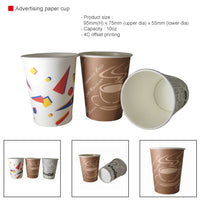 Advertising paper cup